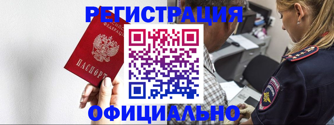 пропишу в квартире в Абакане