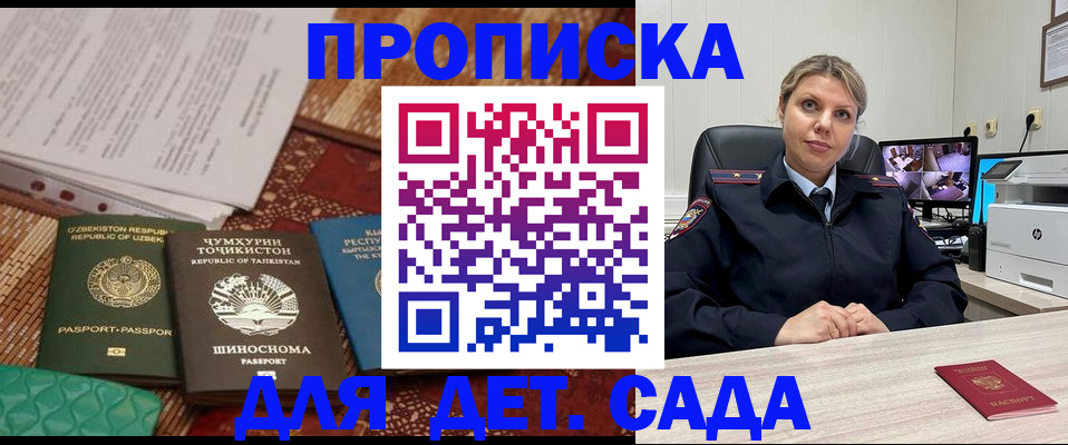 временная регистрация собственник в Абакане