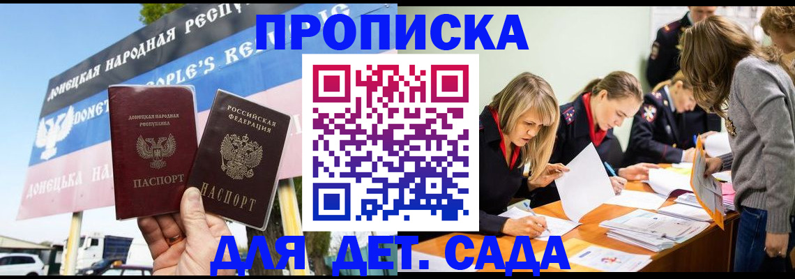 временная регистрация для всех в Абакане